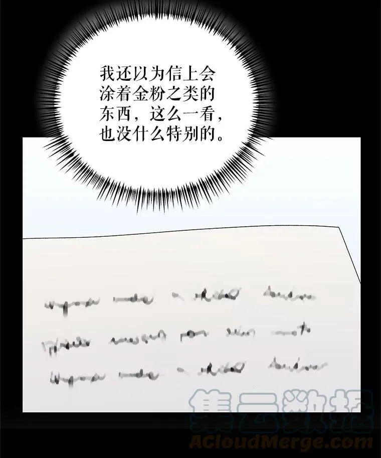 47.皇帝的计划 第13页