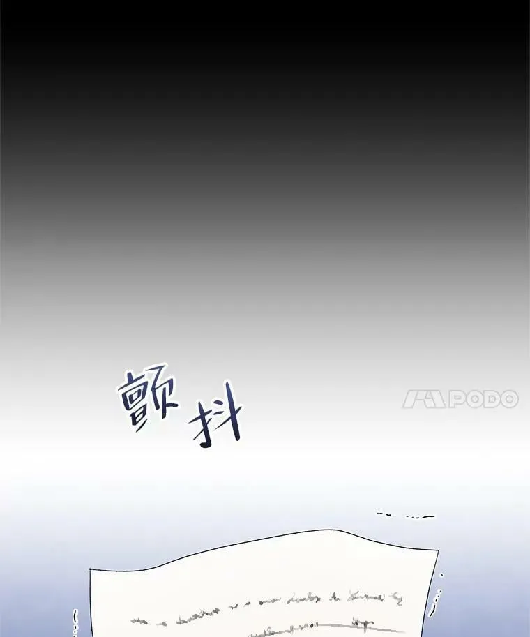 47.皇帝的计划 第14页