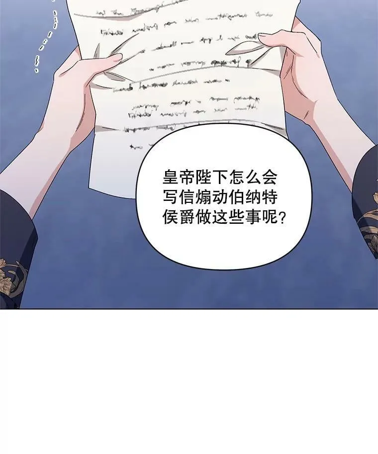 47.皇帝的计划 第15页