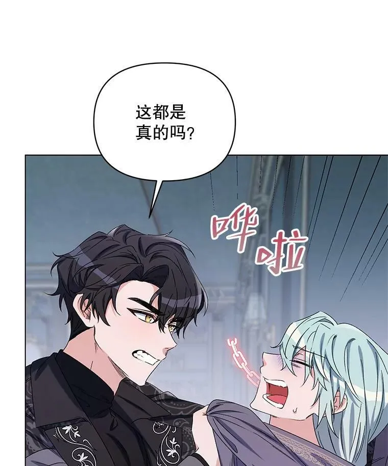 47.皇帝的计划 第16页