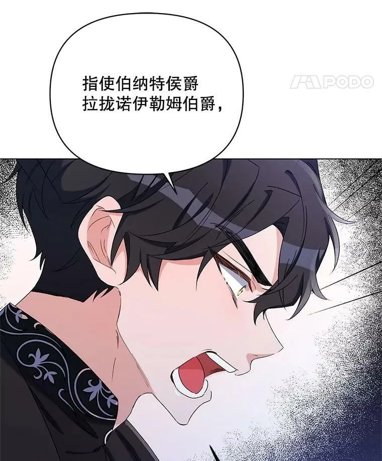 47.皇帝的计划 第18页
