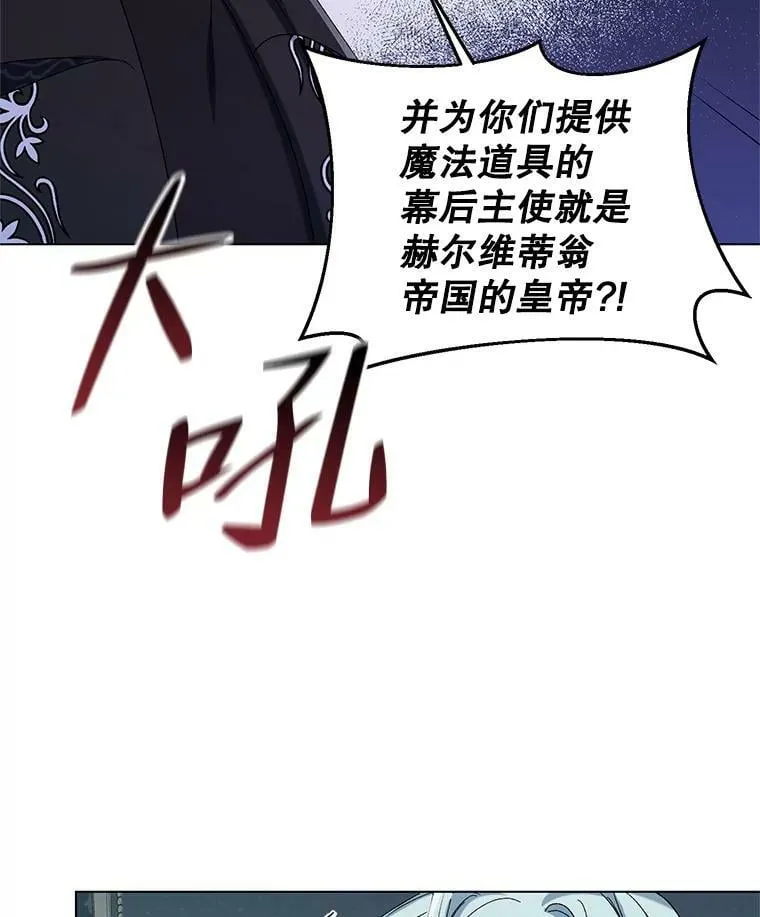 47.皇帝的计划 第19页