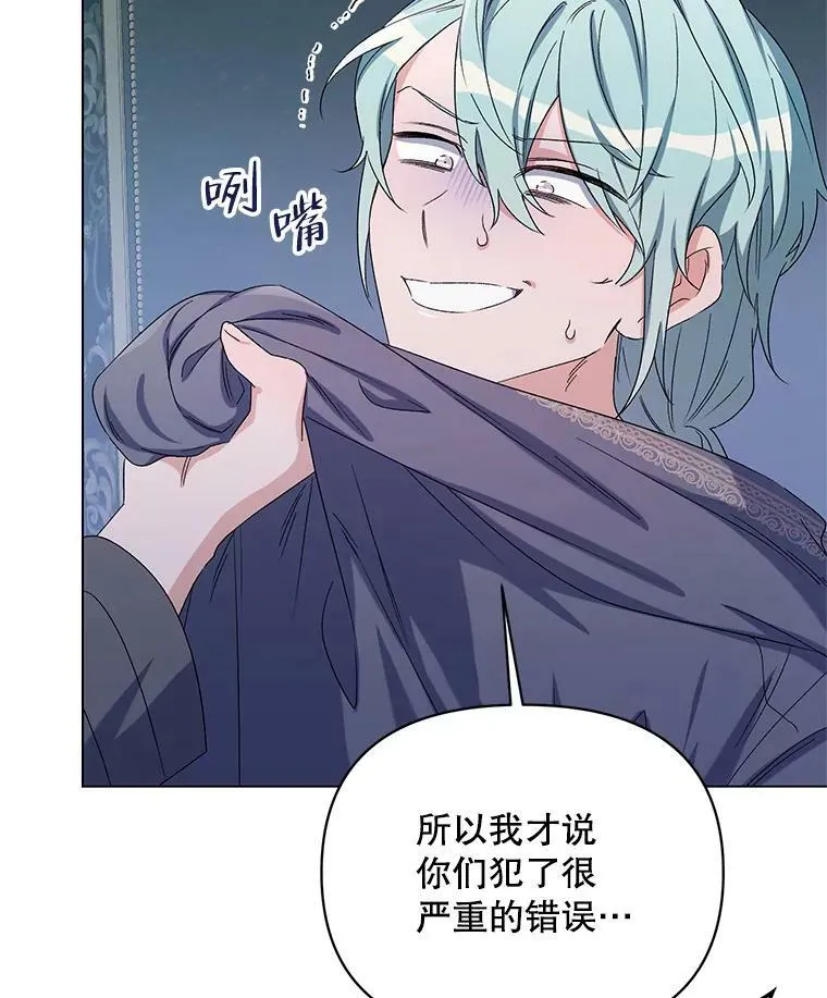 47.皇帝的计划 第20页