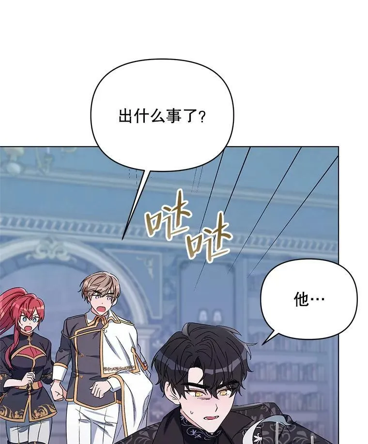47.皇帝的计划 第24页