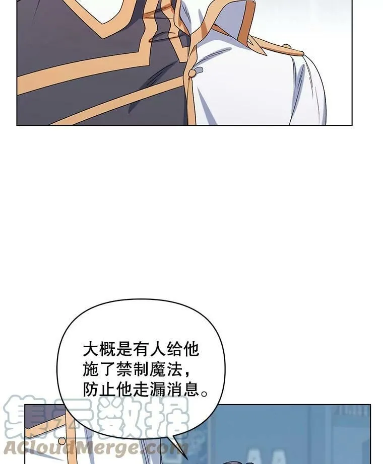 47.皇帝的计划 第29页