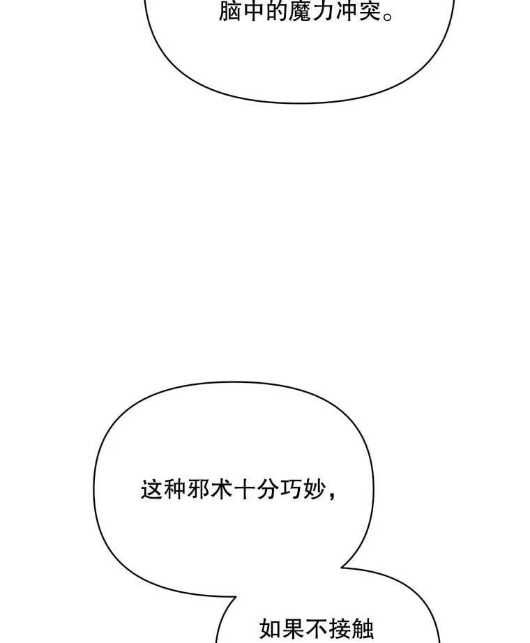 47.皇帝的计划 第31页