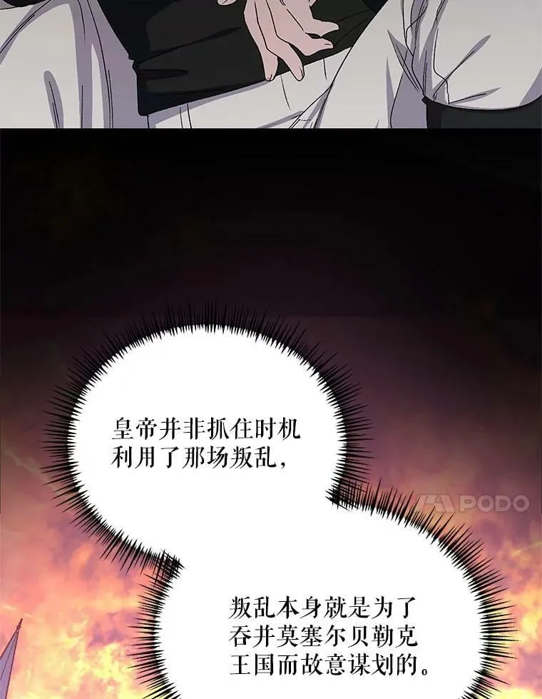 47.皇帝的计划 第35页