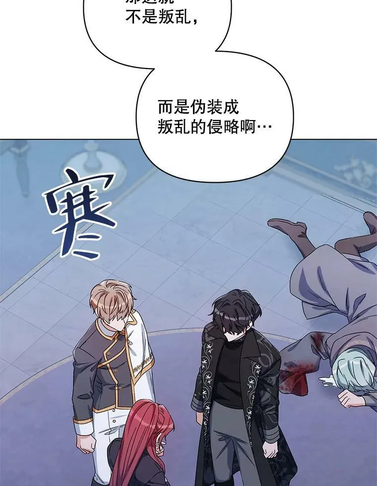47.皇帝的计划 第38页