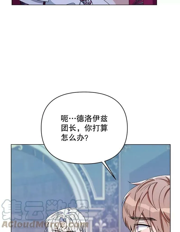 47.皇帝的计划 第41页