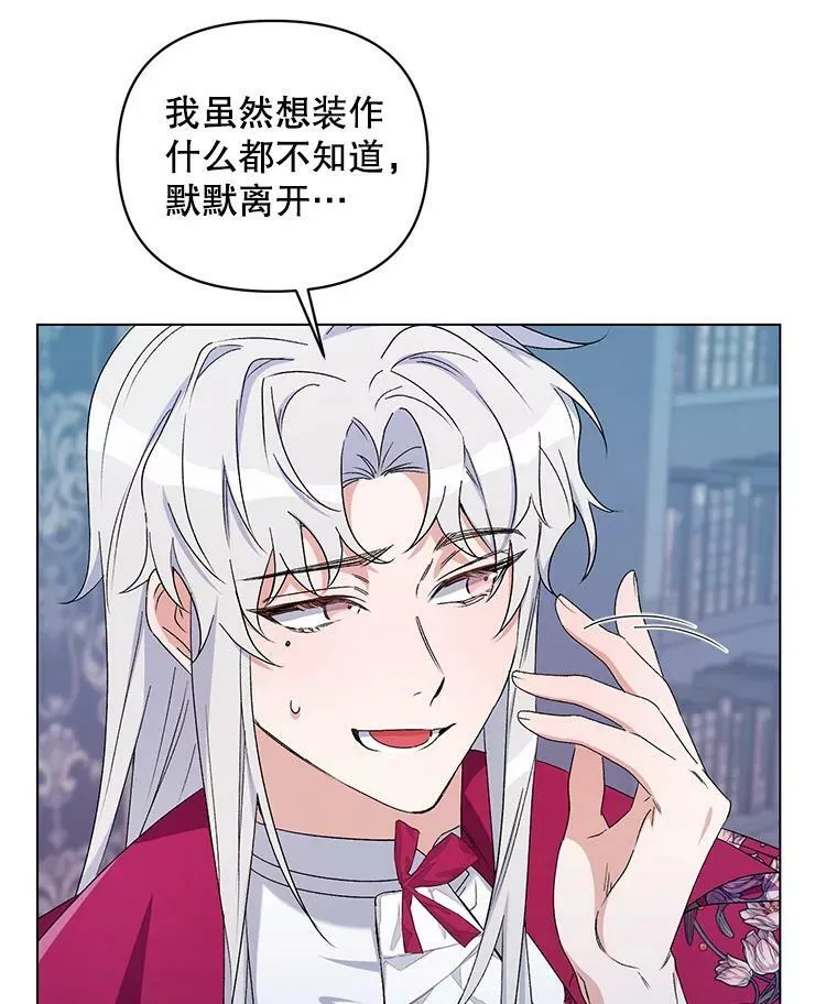 47.皇帝的计划 第43页
