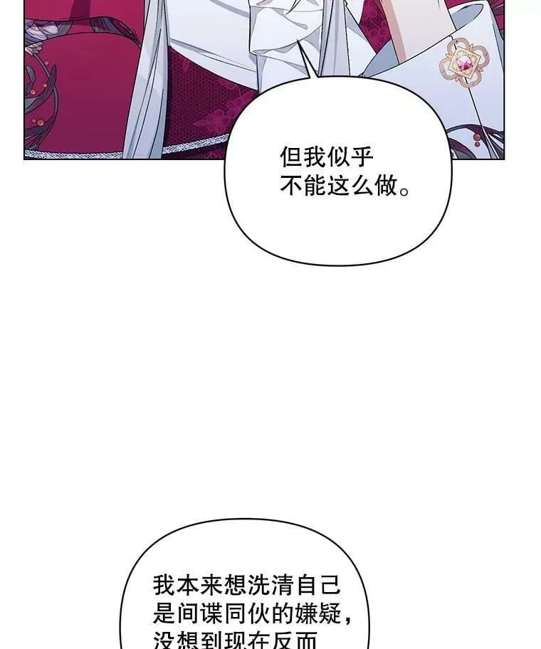 47.皇帝的计划 第44页