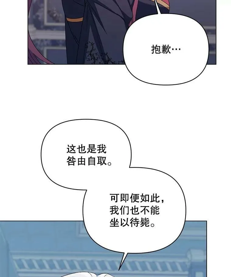 47.皇帝的计划 第46页