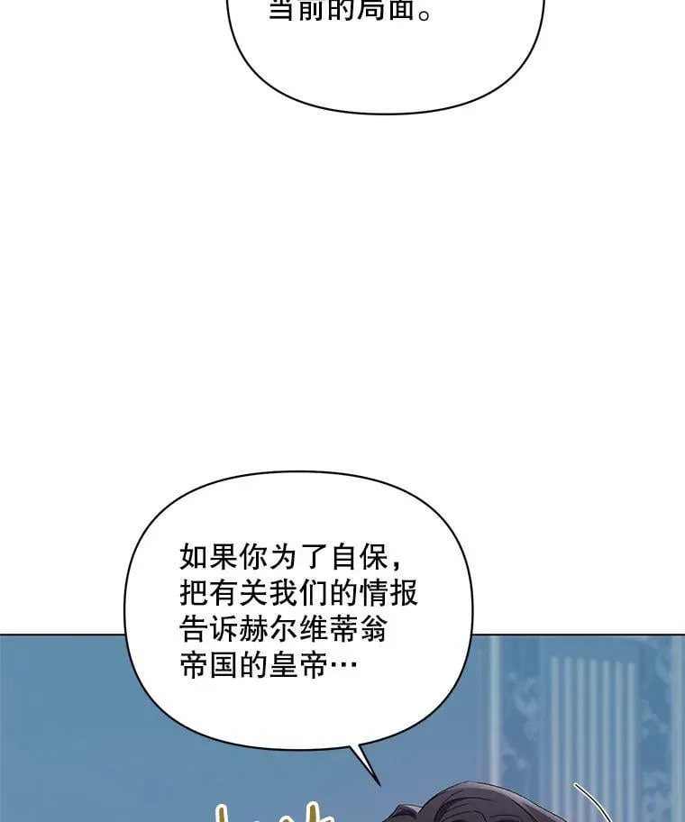 47.皇帝的计划 第48页