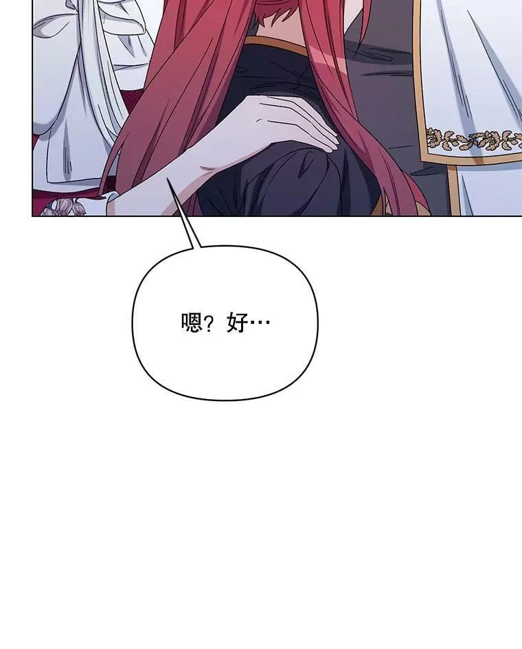 47.皇帝的计划 第54页