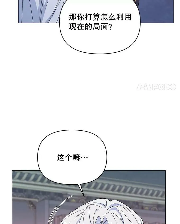 47.皇帝的计划 第56页