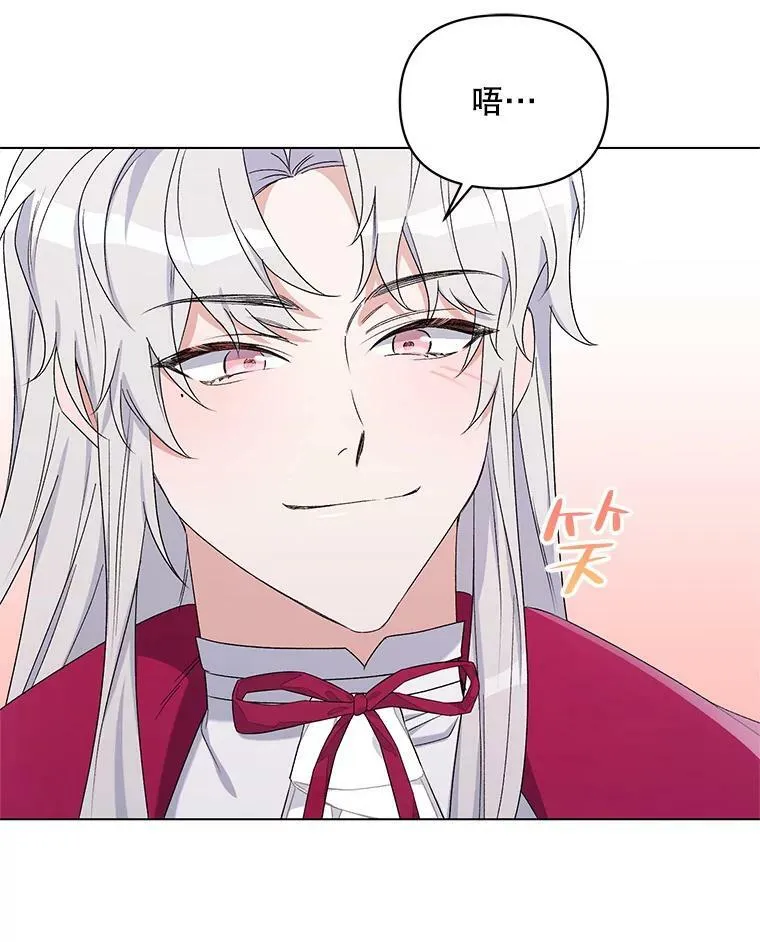 47.皇帝的计划 第60页