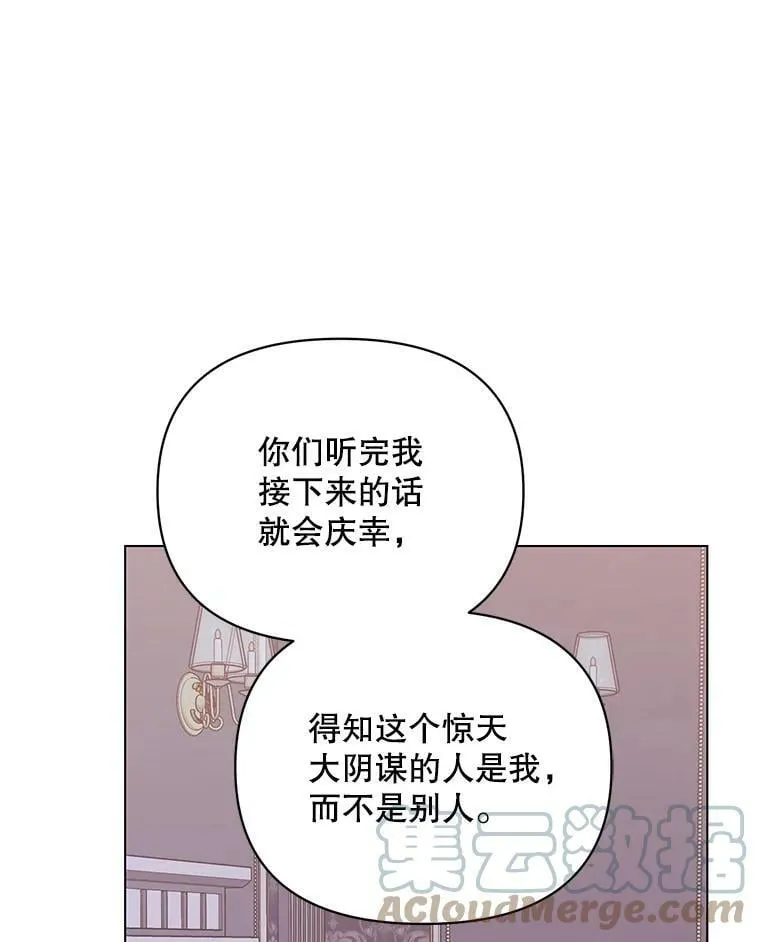 47.皇帝的计划 第61页