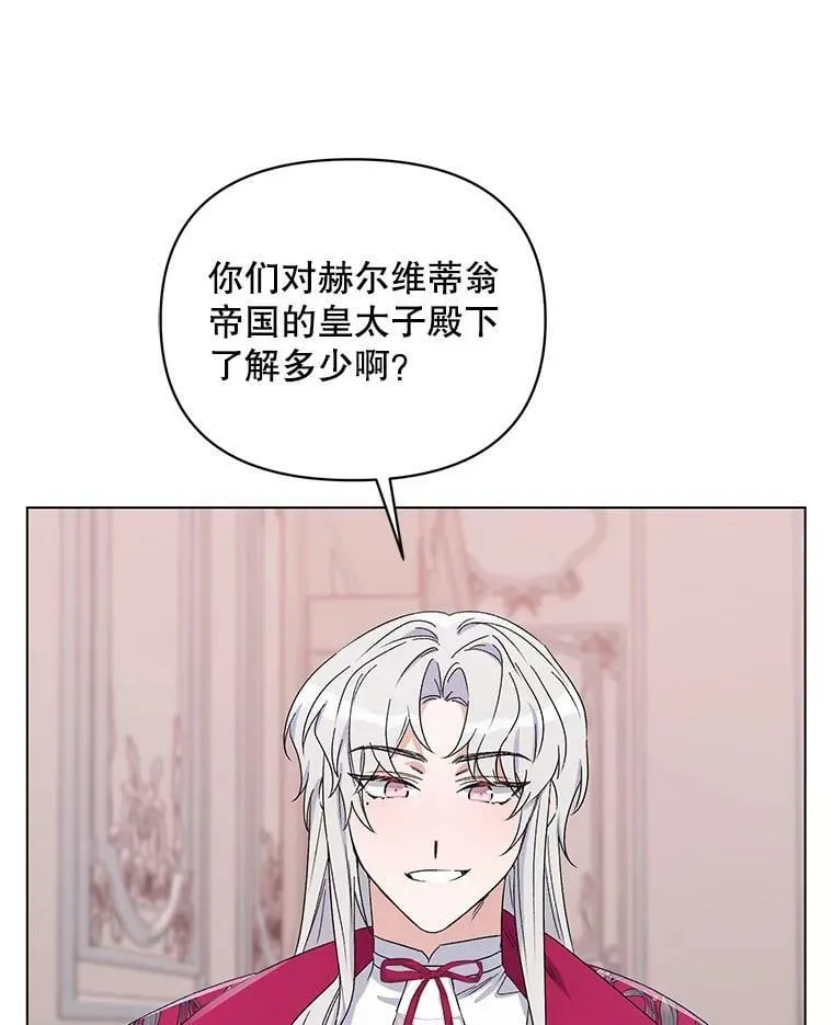 47.皇帝的计划 第66页