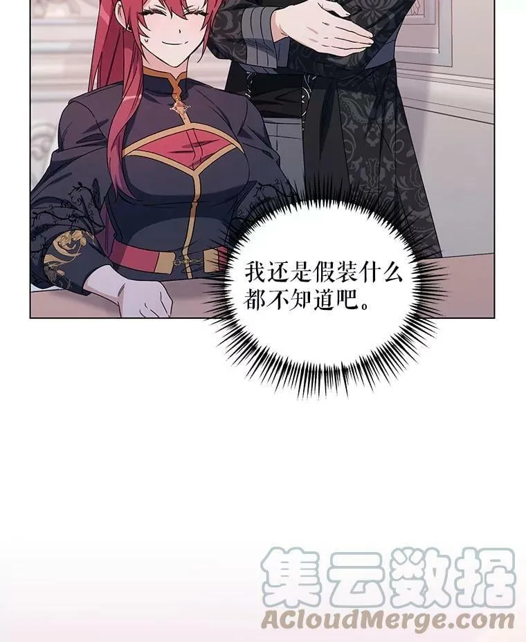 47.皇帝的计划 第69页