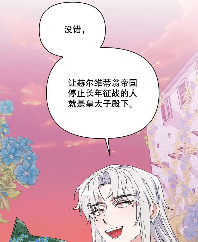 47.皇帝的计划 第70页