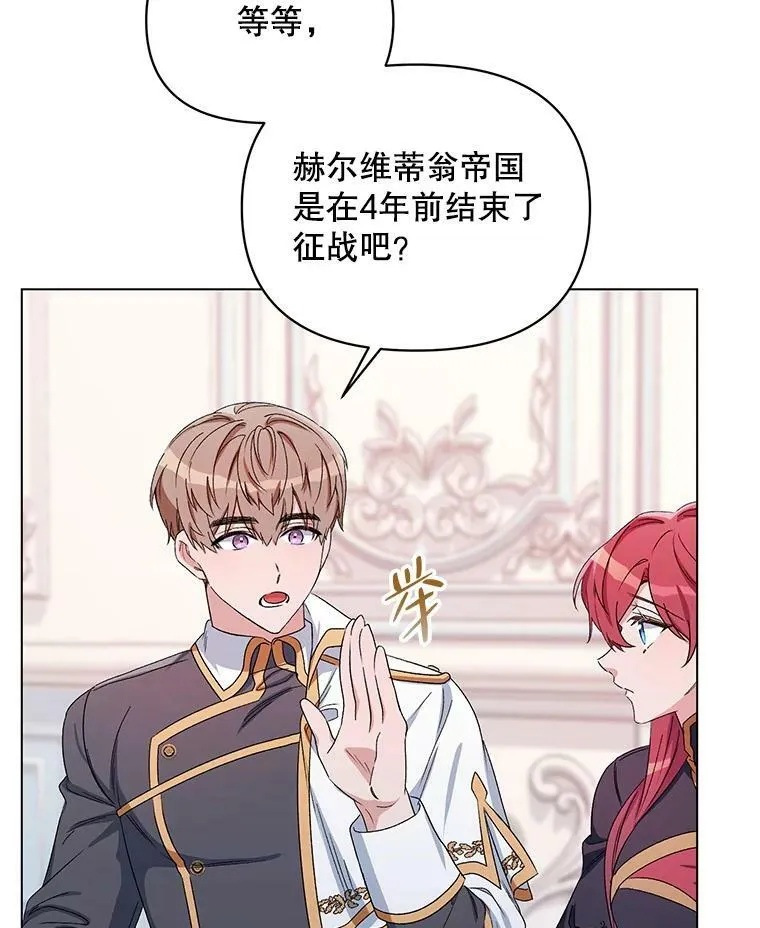47.皇帝的计划 第72页