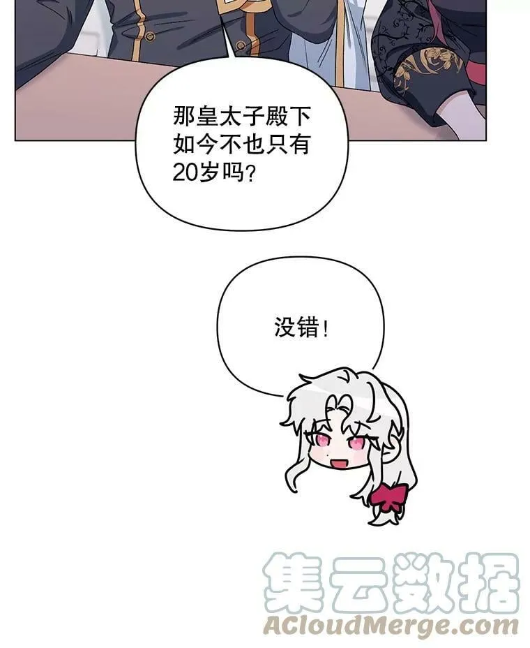 47.皇帝的计划 第73页