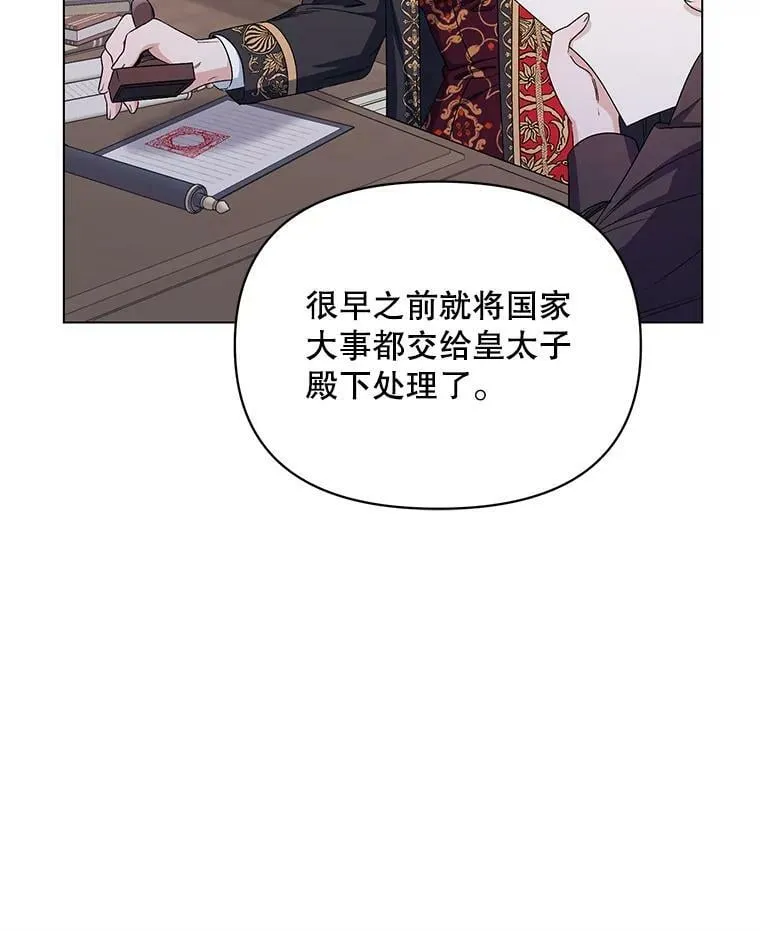 47.皇帝的计划 第75页