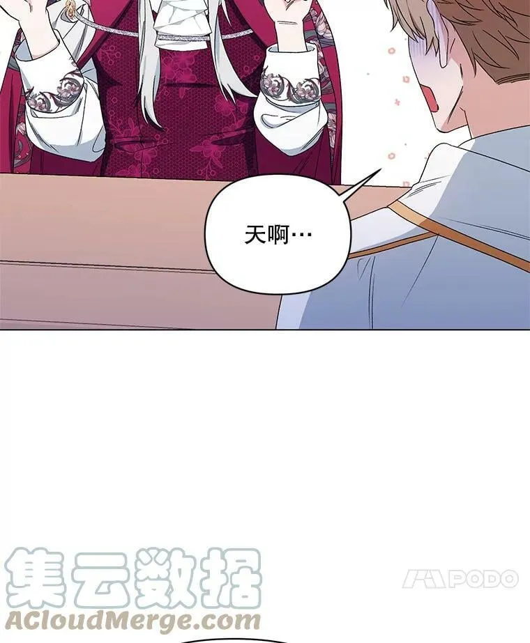 47.皇帝的计划 第77页