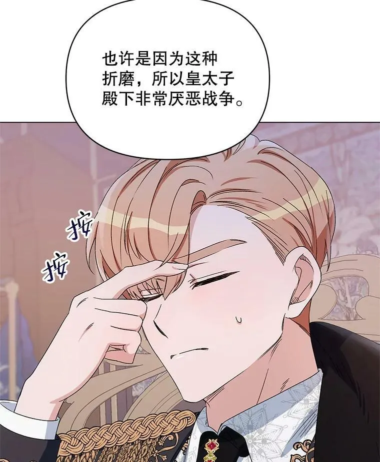 47.皇帝的计划 第78页