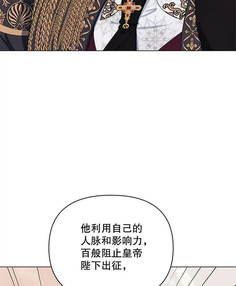 47.皇帝的计划 第79页