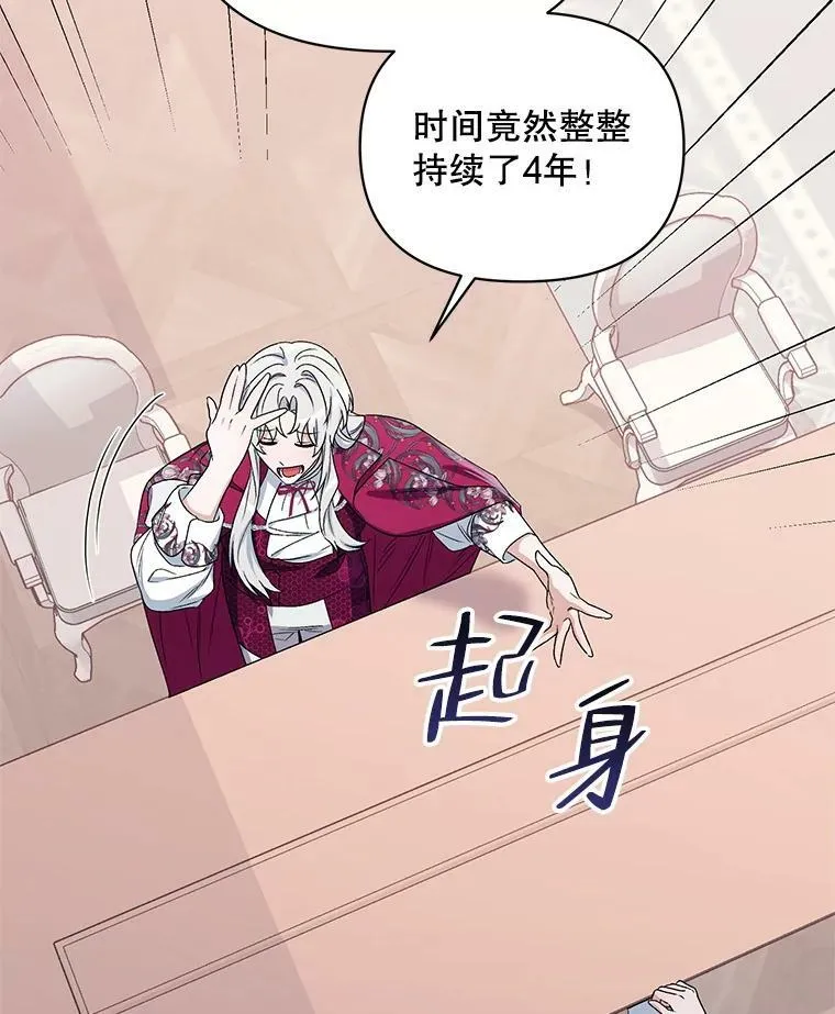 47.皇帝的计划 第80页