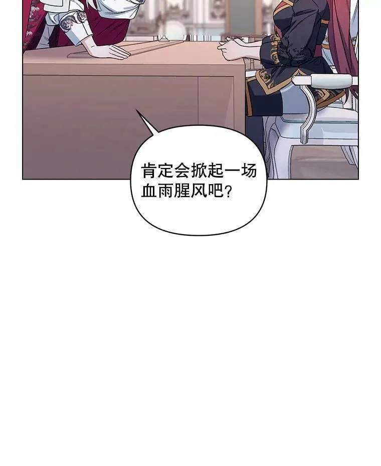 47.皇帝的计划 第83页
