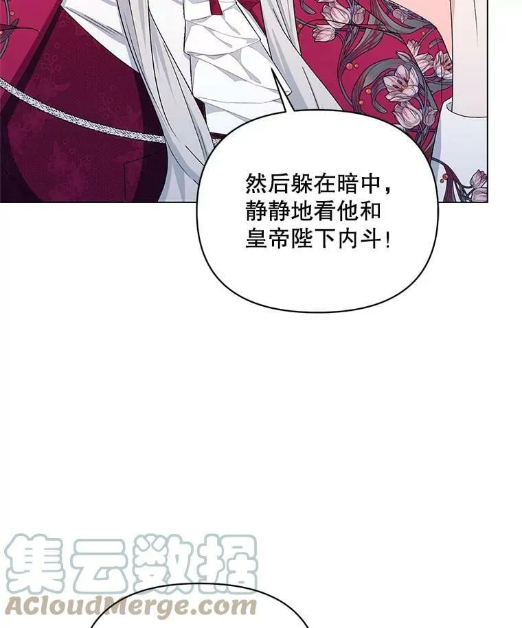 47.皇帝的计划 第85页