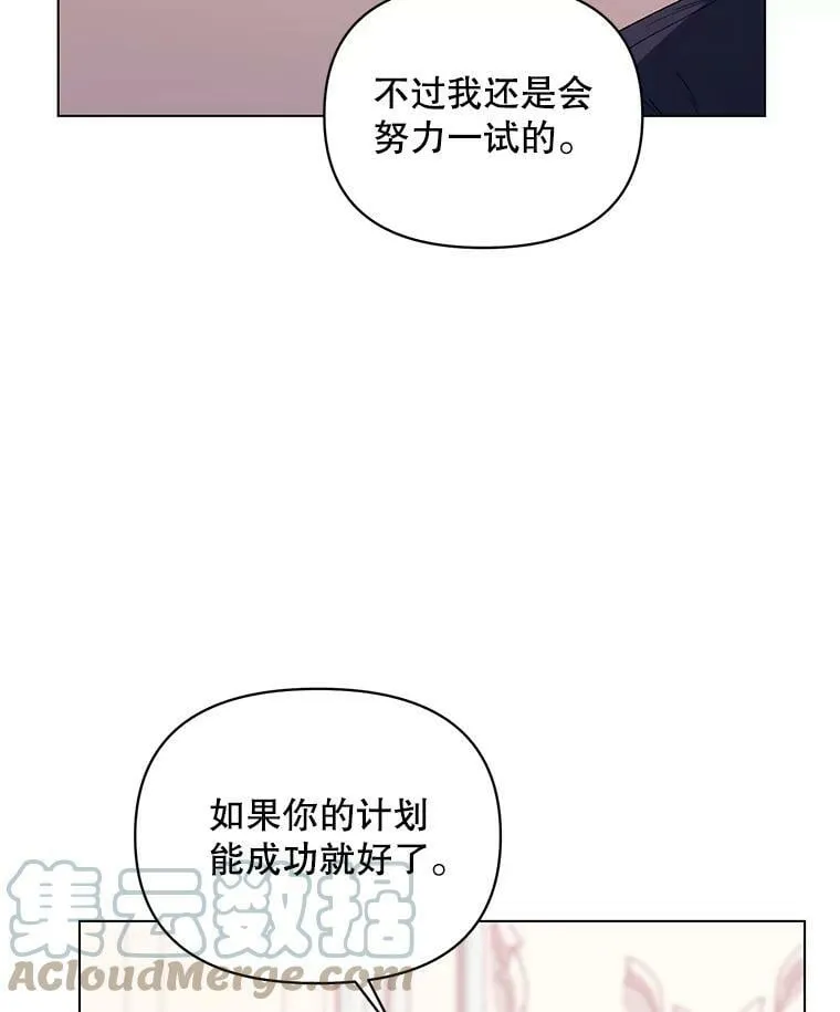 47.皇帝的计划 第89页