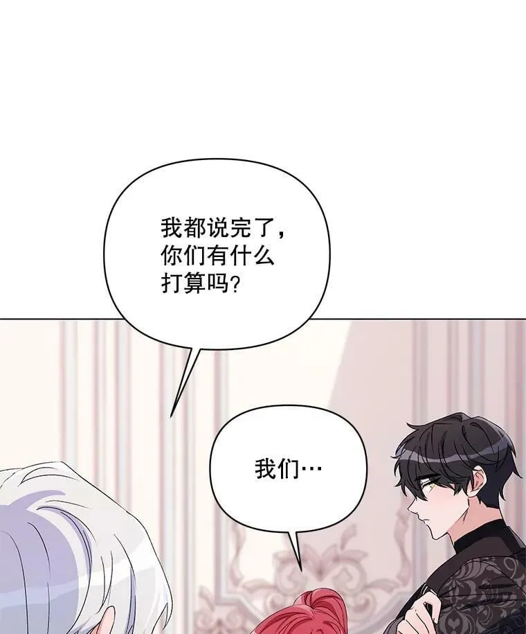47.皇帝的计划 第91页