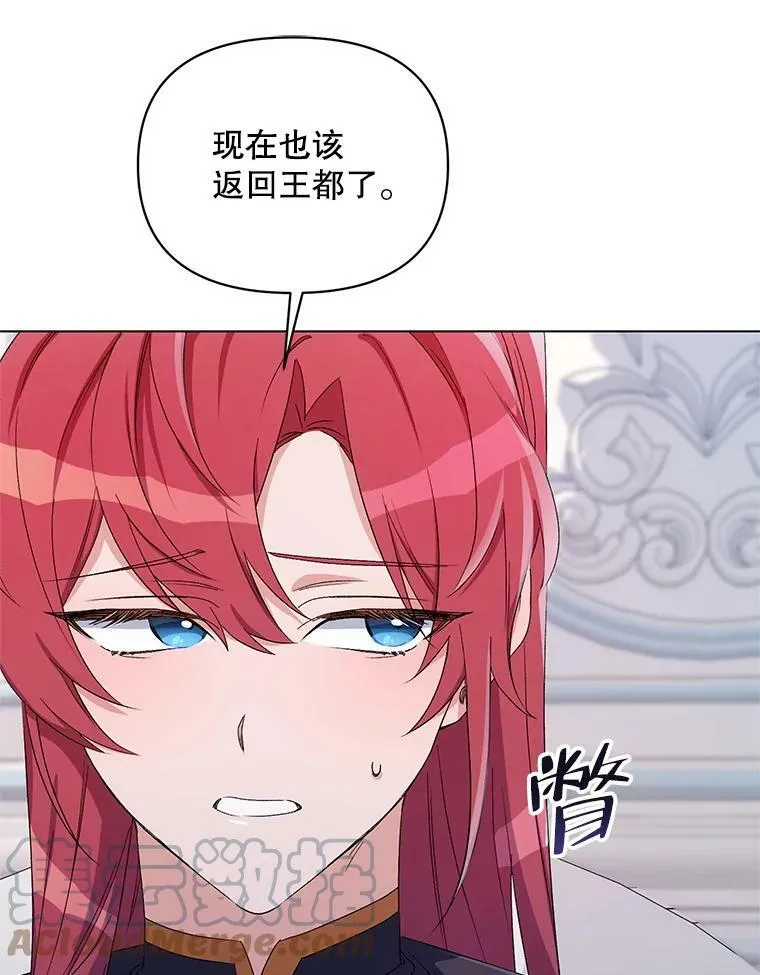 47.皇帝的计划 第93页