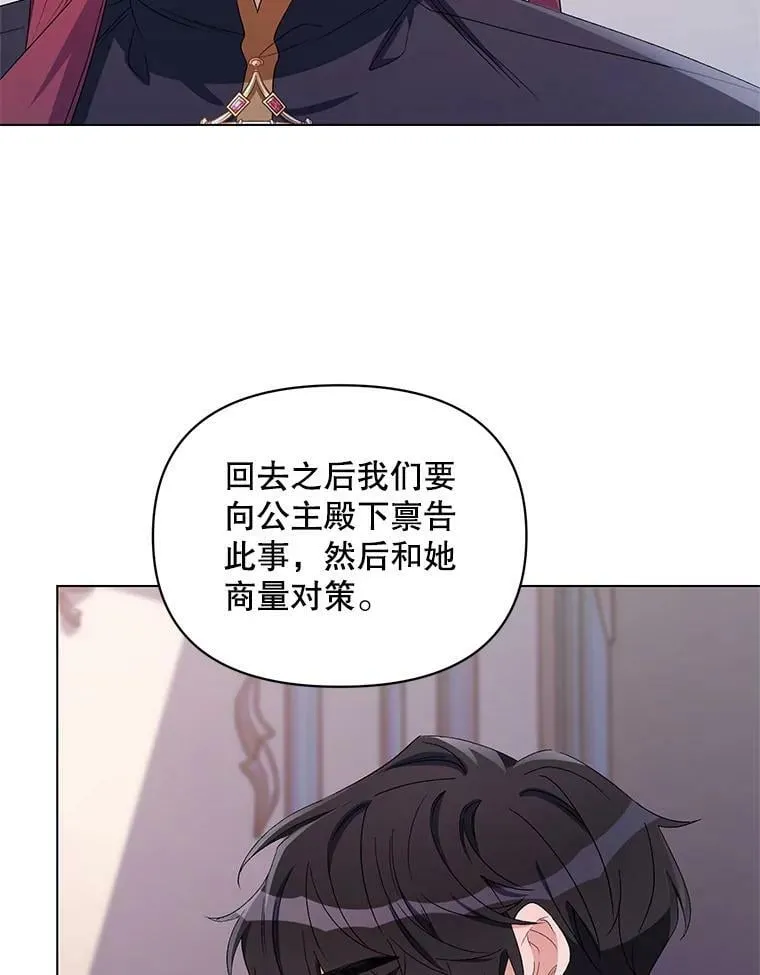 47.皇帝的计划 第94页
