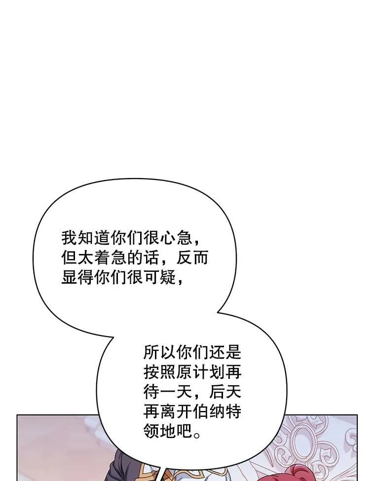 47.皇帝的计划 第96页