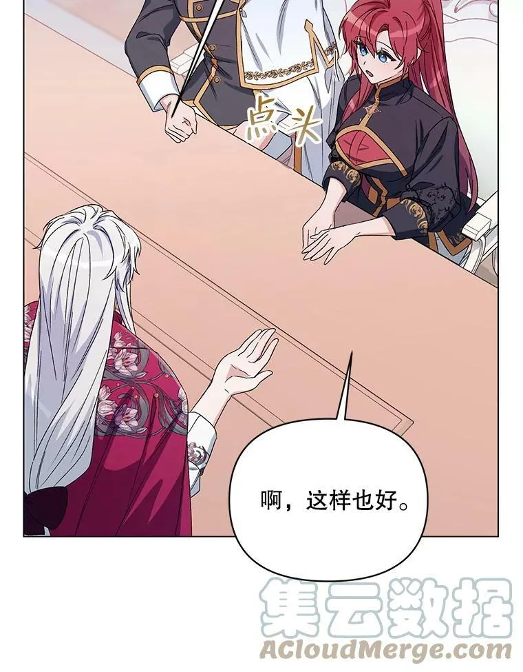 47.皇帝的计划 第97页