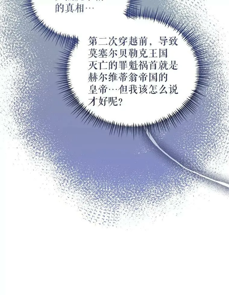 47.皇帝的计划 第100页