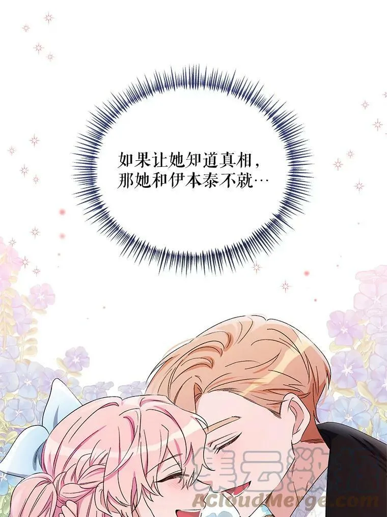47.皇帝的计划 第101页