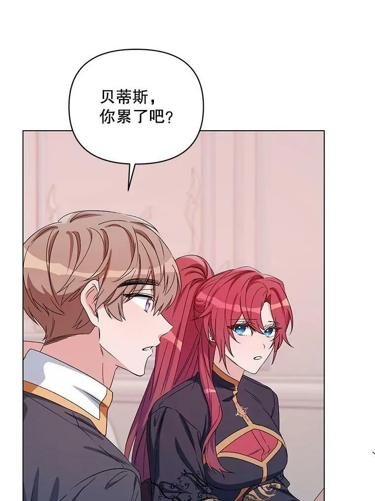 47.皇帝的计划 第103页