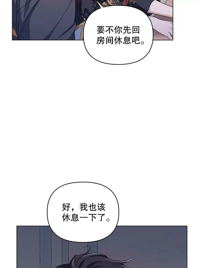 47.皇帝的计划 第104页