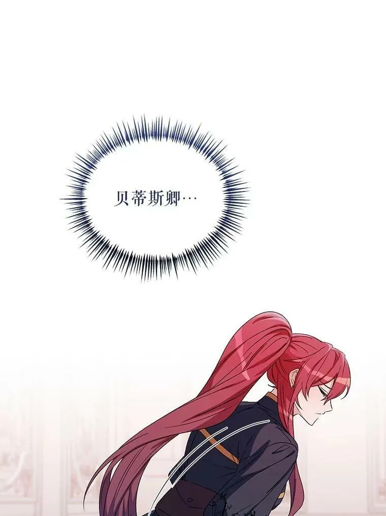 47.皇帝的计划 第106页