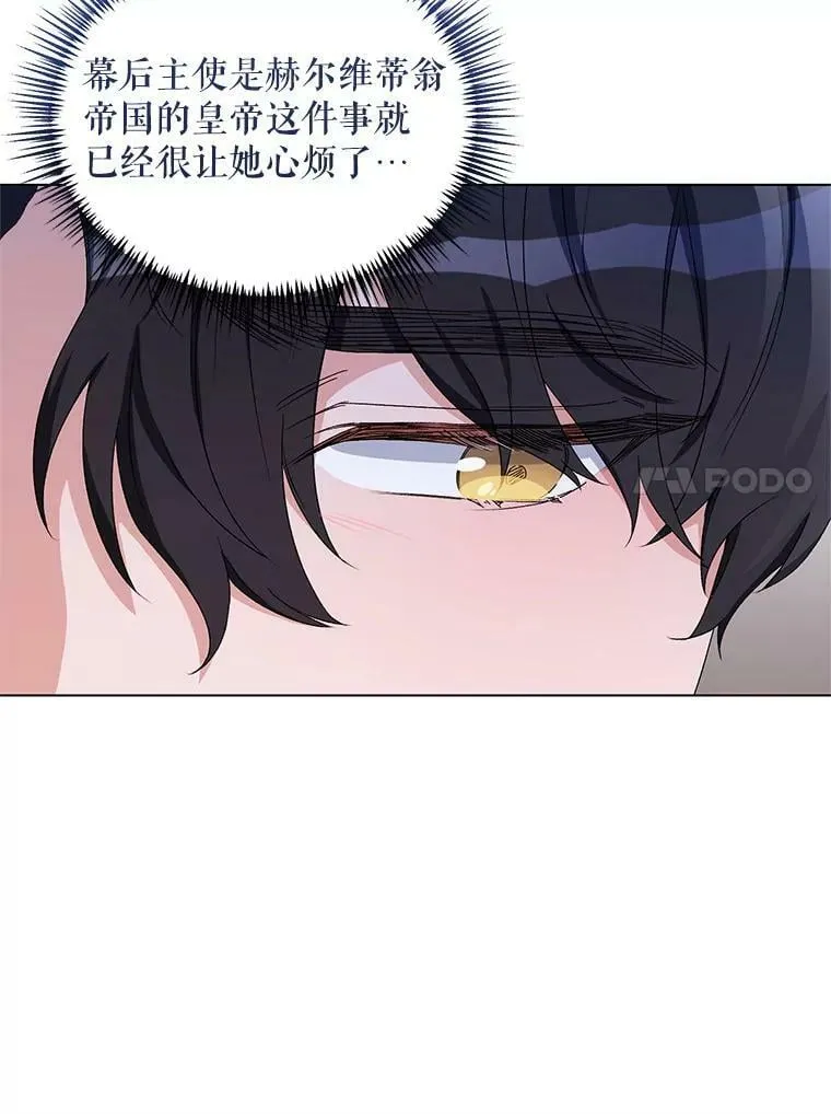 47.皇帝的计划 第108页