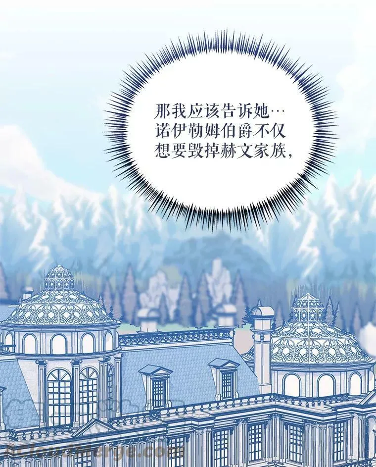 47.皇帝的计划 第109页