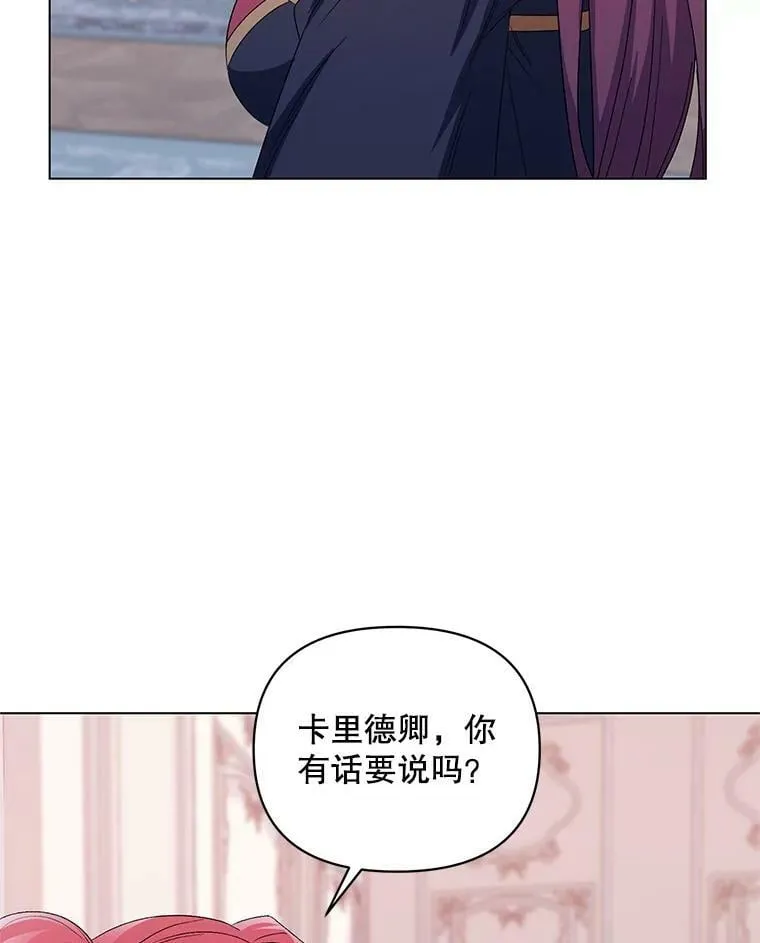 47.皇帝的计划 第112页