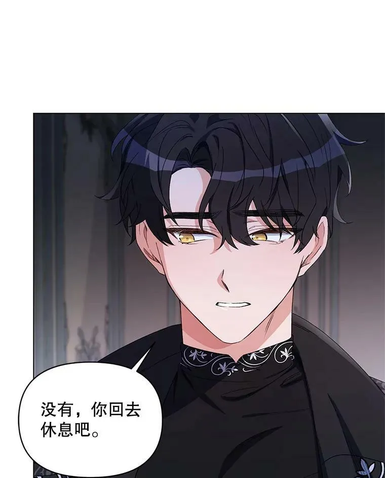 47.皇帝的计划 第114页