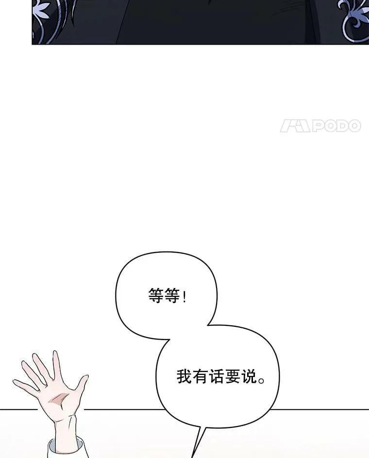 47.皇帝的计划 第115页