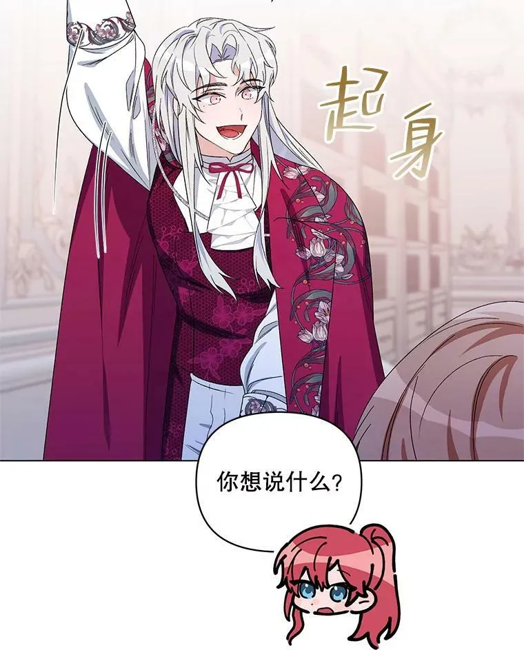 47.皇帝的计划 第116页